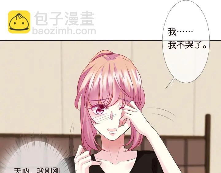 第115话 亲一下就不难受了25