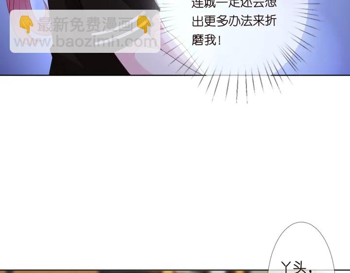 第115话 亲一下就不难受了35