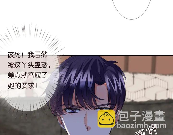 第115话 亲一下就不难受了44