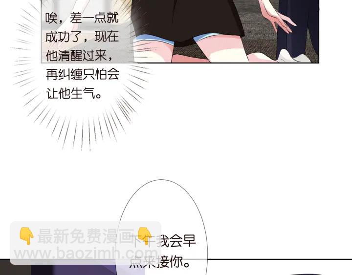 第115话 亲一下就不难受了47
