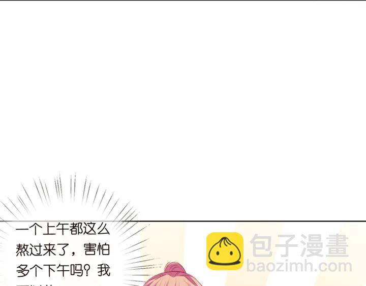 第115话 亲一下就不难受了53