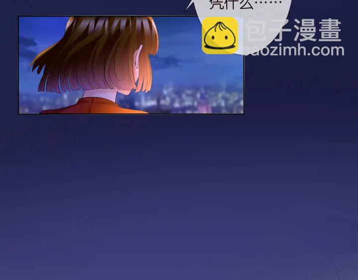 第116话 让我好好疼你108