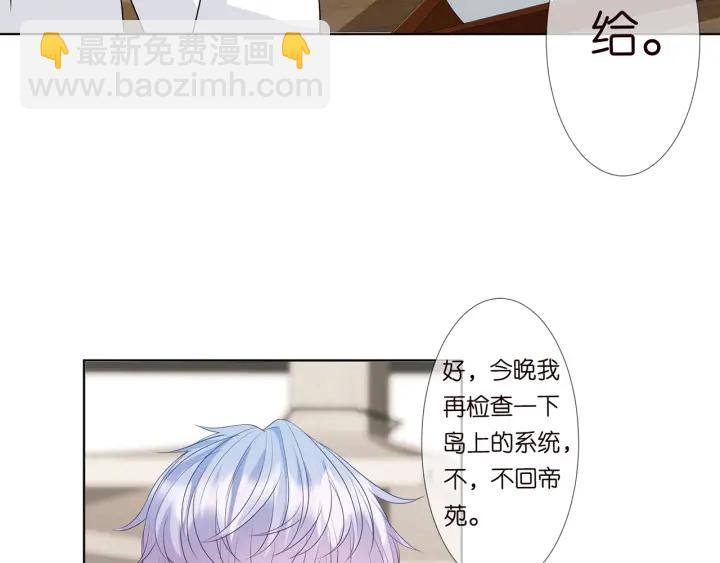 第116话 让我好好疼你17