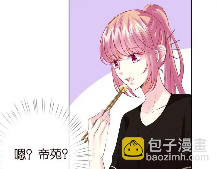 第116话 让我好好疼你19
