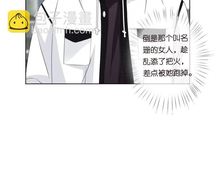 第116话 让我好好疼你4