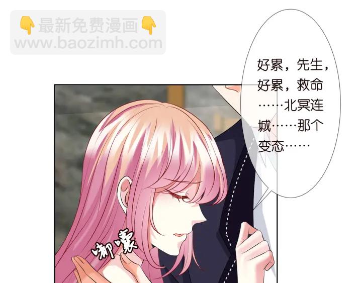 第116话 让我好好疼你45