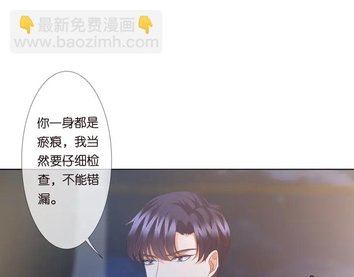 第116话 让我好好疼你77