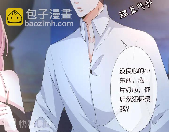 第116话 让我好好疼你78