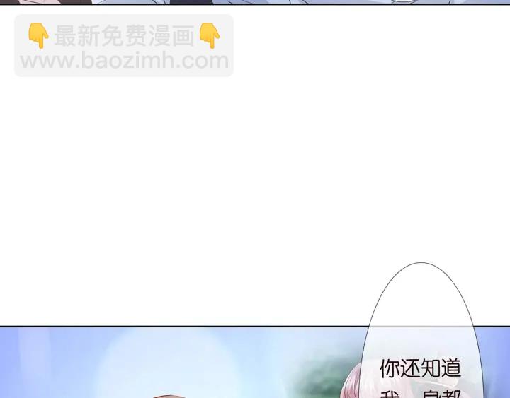第116话 让我好好疼你79