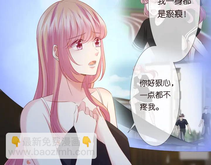 第116话 让我好好疼你80