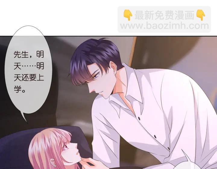 第116话 让我好好疼你85