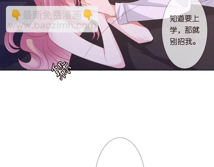 第116话 让我好好疼你86