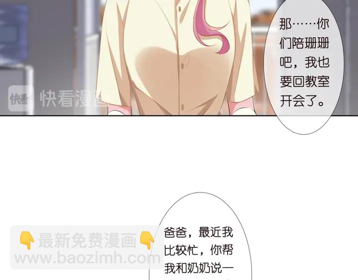 第117话 大神学长驾到17