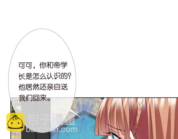 第118话 爸爸，我离不开他3