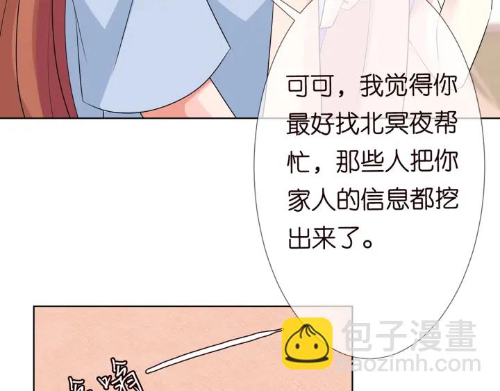 第118话 爸爸，我离不开他30