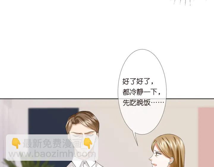 第119话 见家长14