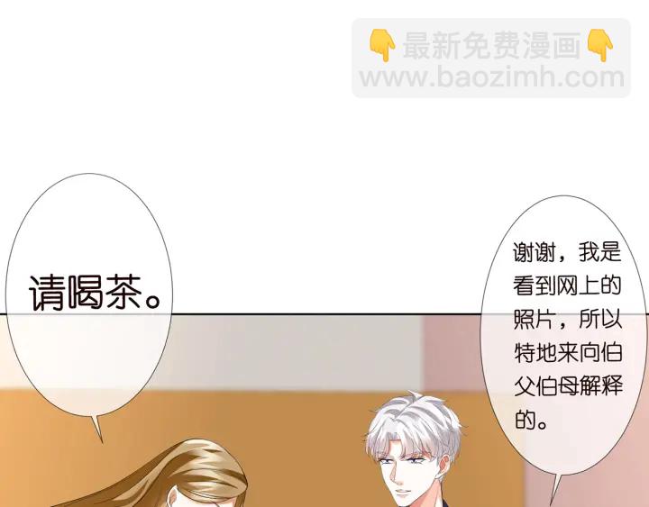 第119话 见家长30