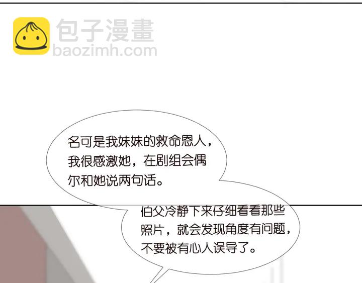 第119话 见家长32