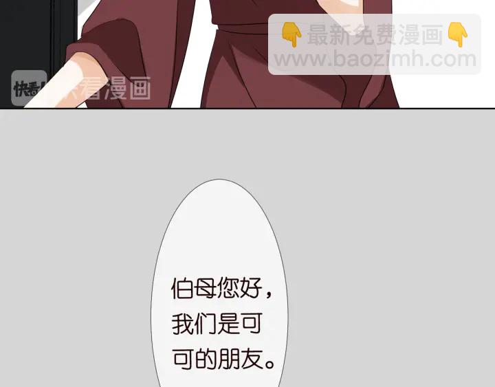 第119话 见家长50