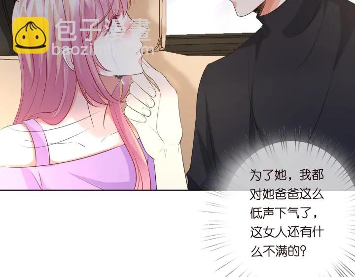 第120话 女人…快…快住手！49