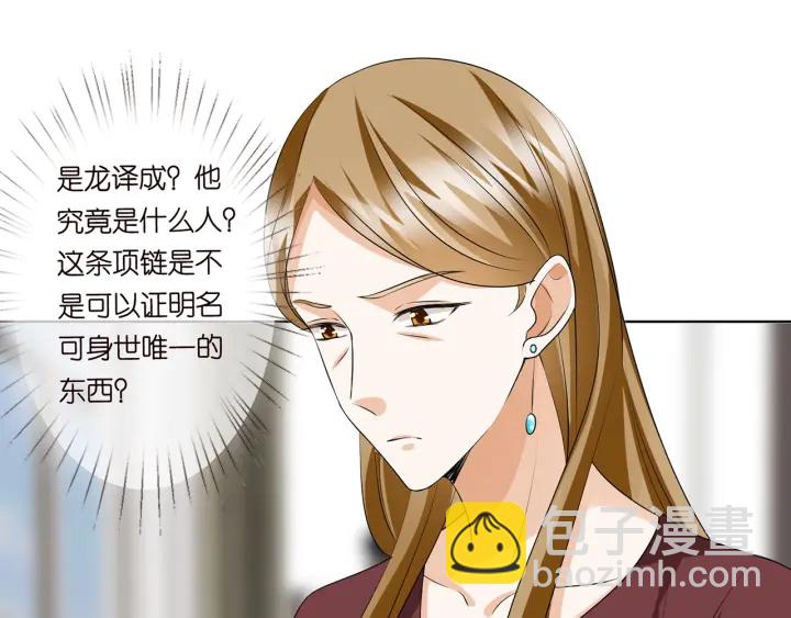 第121话 是金主还是男朋友？17