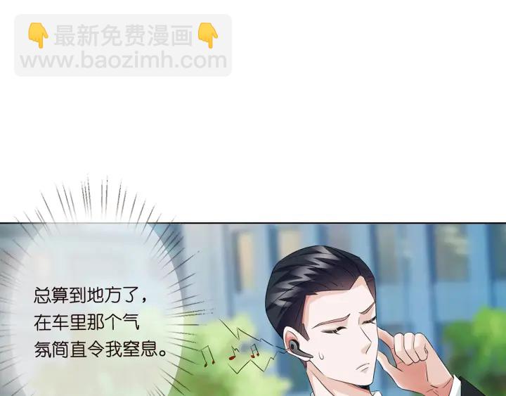 第121话 是金主还是男朋友？24