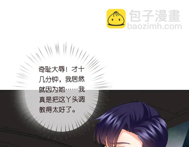 第121话 是金主还是男朋友？26