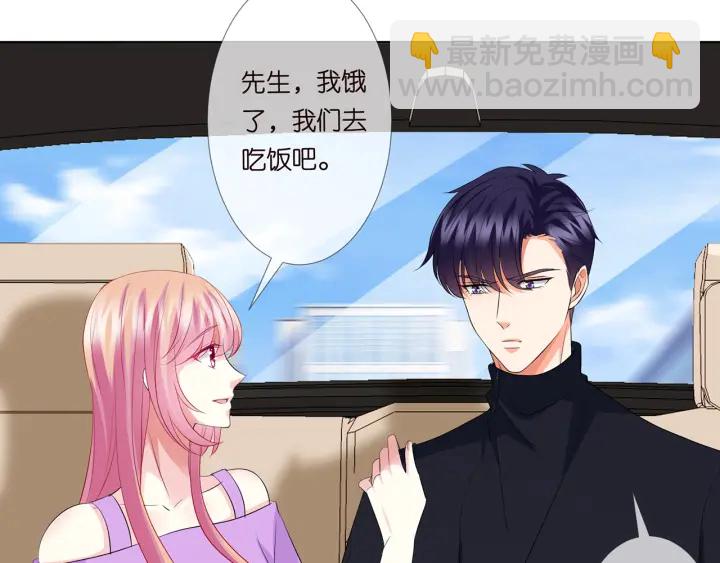 第121话 是金主还是男朋友？31