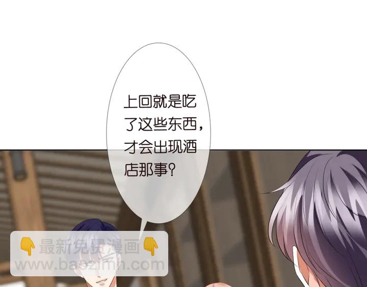 第121话 是金主还是男朋友？41