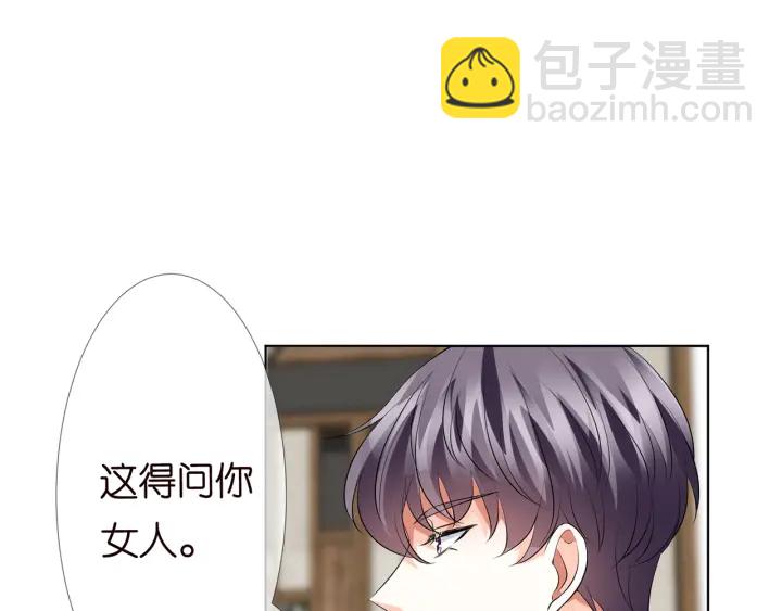 第121话 是金主还是男朋友？43