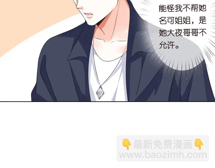 第121话 是金主还是男朋友？54