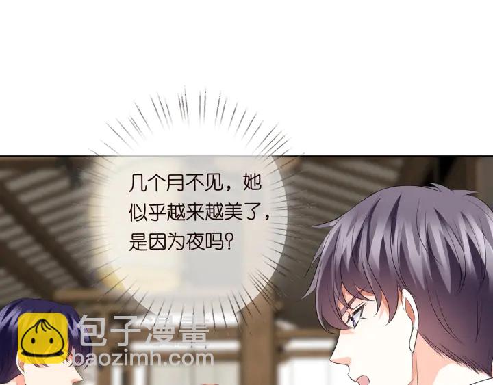 第121话 是金主还是男朋友？55