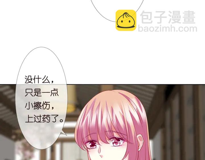 第121话 是金主还是男朋友？57