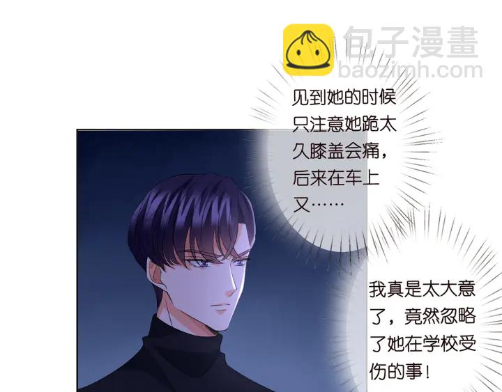 第121话 是金主还是男朋友？59
