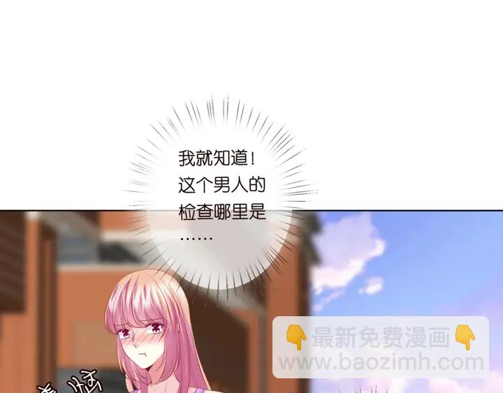 第121话 是金主还是男朋友？72