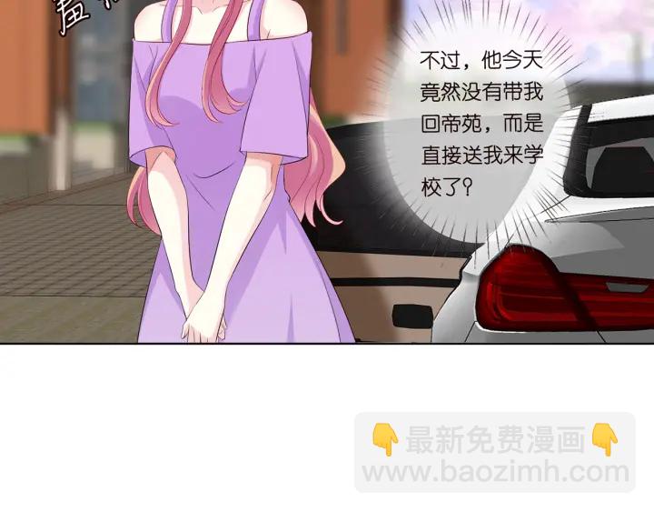 第121话 是金主还是男朋友？73