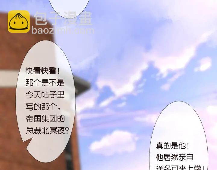 第121话 是金主还是男朋友？76