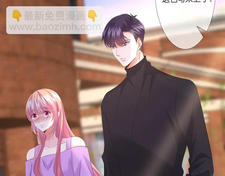 第121话 是金主还是男朋友？77