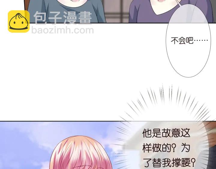 第121话 是金主还是男朋友？81