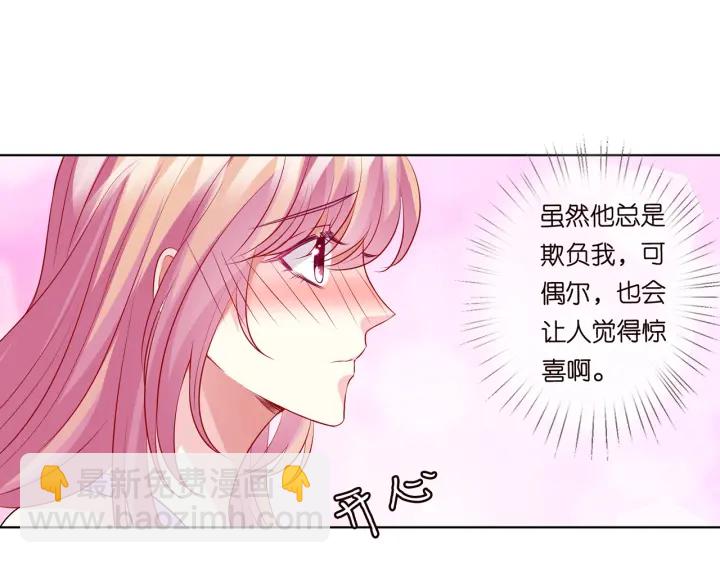 第121话 是金主还是男朋友？84