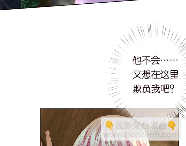 第121话 是金主还是男朋友？95