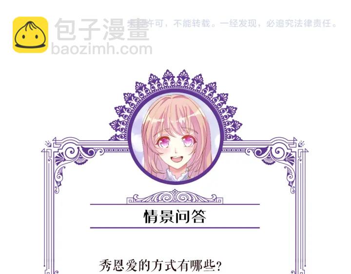 第121话 是金主还是男朋友？98