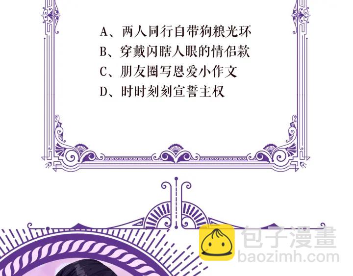 第121话 是金主还是男朋友？99