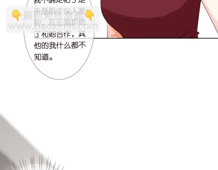 第123话 让你女人陪我一夜7