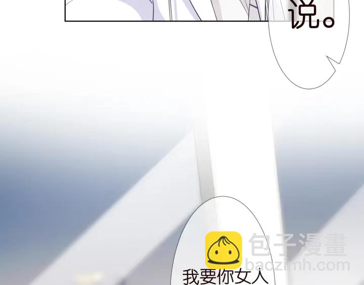 第123话 让你女人陪我一夜86