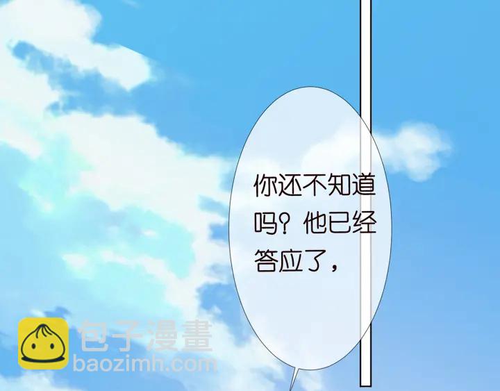 第124话  这个女人，我要了103