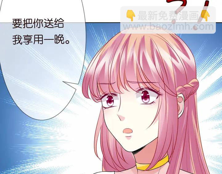 第124话  这个女人，我要了111