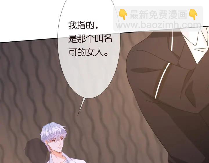 第124话  这个女人，我要了5
