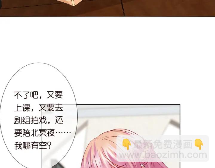 第124话  这个女人，我要了68