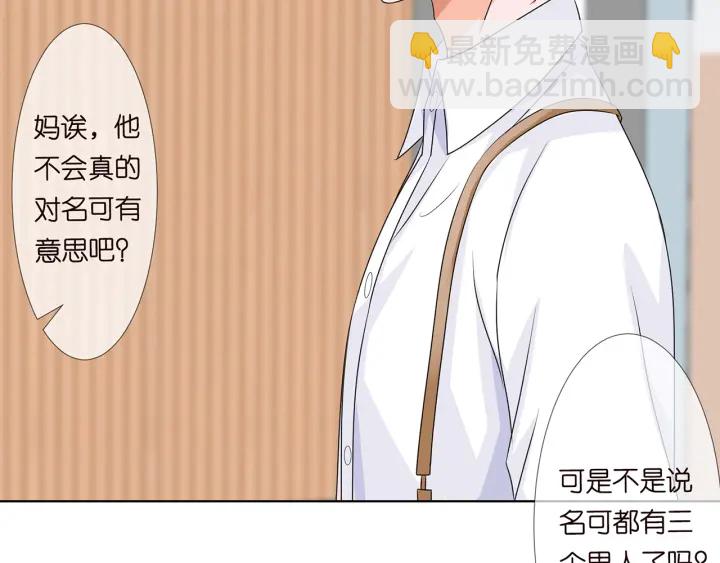 第124话  这个女人，我要了76